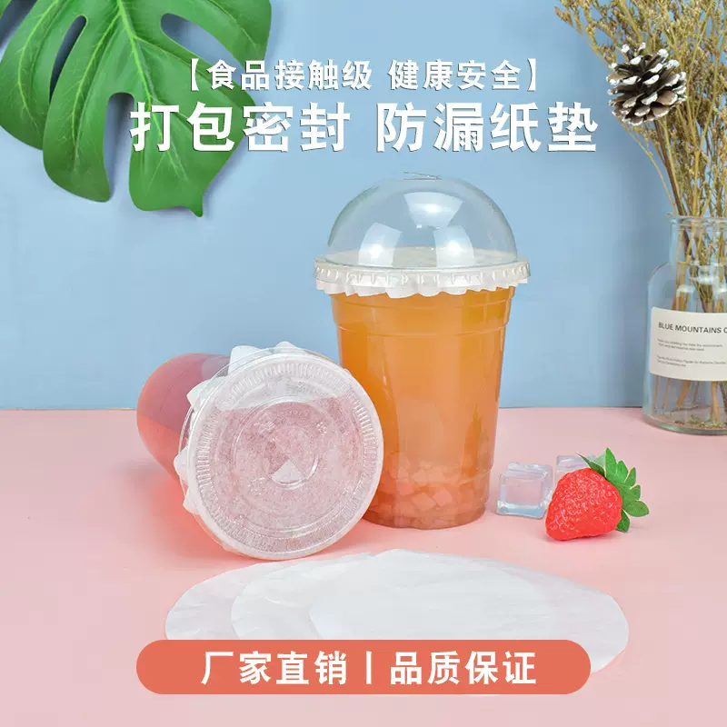 密封奶茶防漏纸一次性咖啡防溢纸打包封口膜垫片封杯膜外卖防漏膜