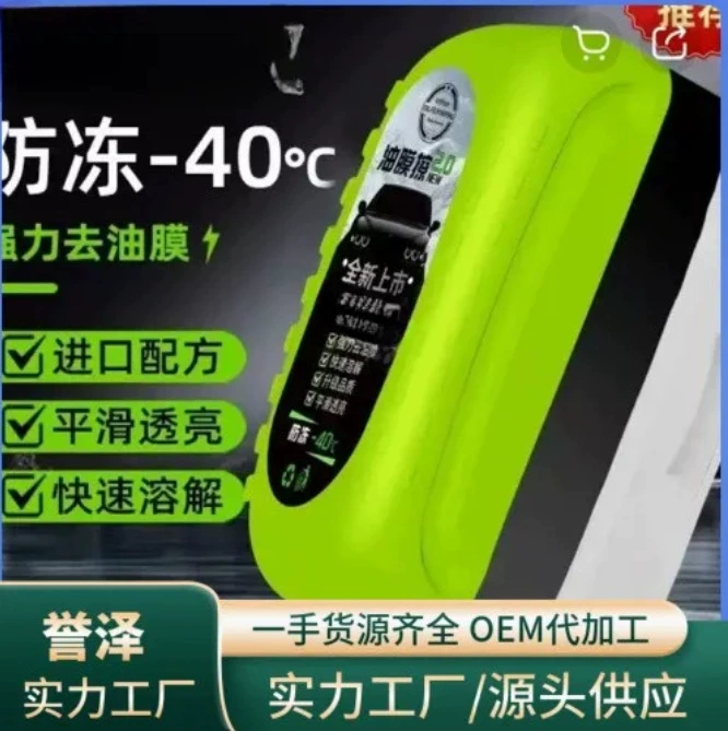 Автомобильная антифризная стеклянная масляная пленка протирает переднее боковое окно для удаления масла дезактивационное покрытие