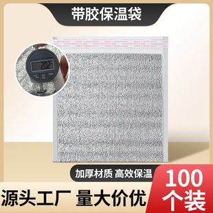 Disposable Thermal Insulation Bag Aluminum Foil Take-Out Special Thickeneded Pizza Barbecue Milk Tea Packaging Bag Insulated Refrigerated Bag