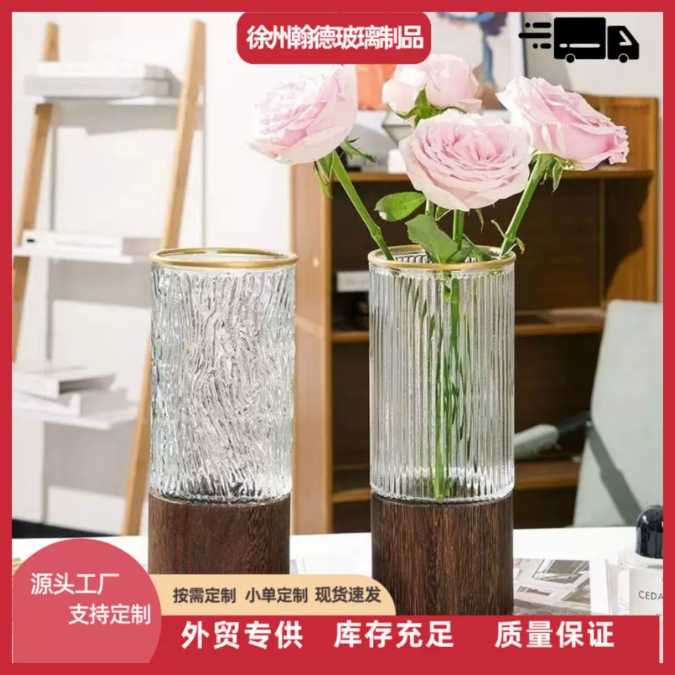 客厅装饰摆件水培富贵竹大花瓶简约创意木托玻璃花瓶银柳插干花瓶