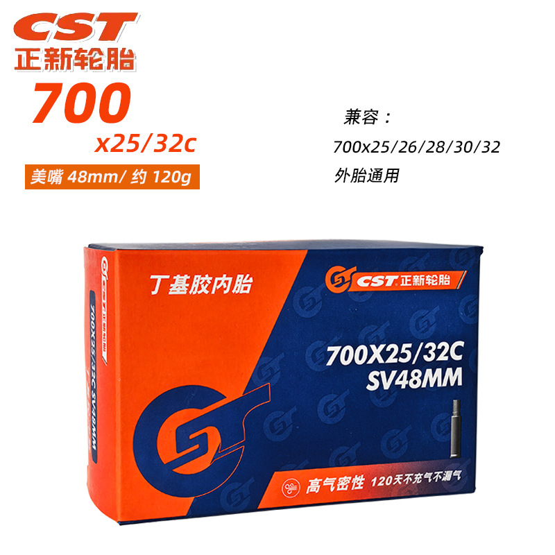 700x 25/32C Рот 48 мм