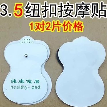 Электродный патч, кнопка, инструмент для здоровья, месенджер, массажер Ashi, магнитотерапия, клейкий патч