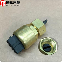 汽车货车车速里程表传感器苏州金龙宇通安凯金龙客车传感器感应塞