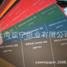 艺术纸高彩映画（超感纸）高彩滑面蒙特利卡丽彩化蝶艺术纸