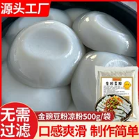商用凉粉原料批发_食品级凉粉粉厂家直销-1688