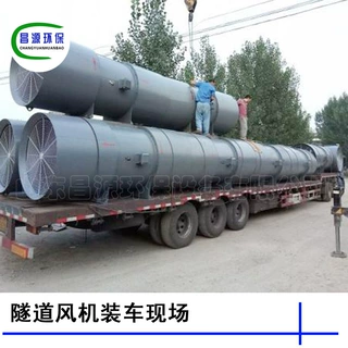 昌源隧道射流风机 单向射流风机 低噪音射流风机 矿道施工用风机
