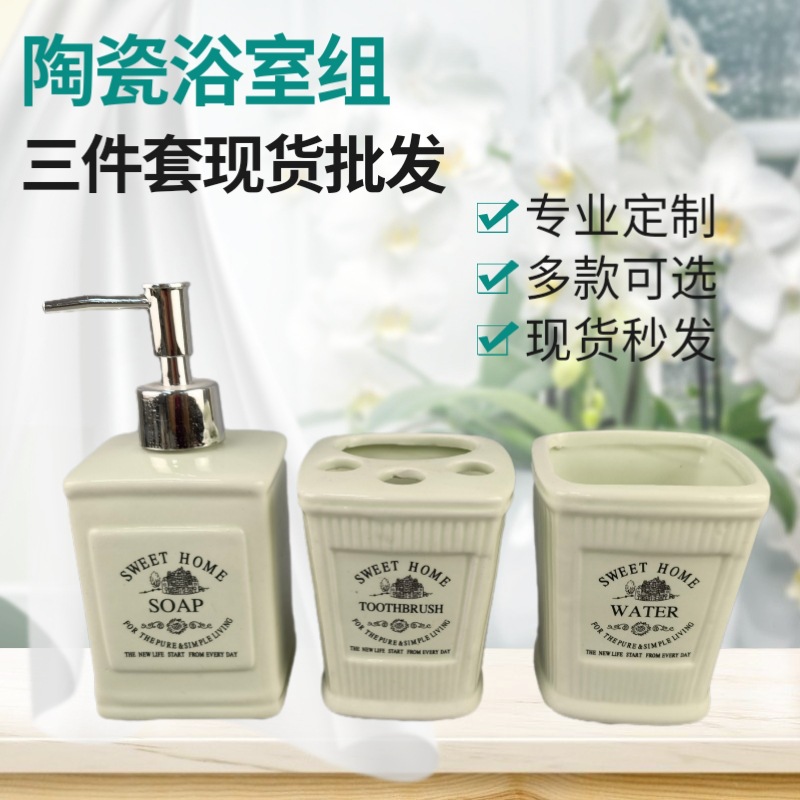 Juego de tres piezas de cerámica con relieve nórdico para baño, con cepillo de dientes y vaso de enjuague, juego de baño con portacepillos, juego de baño para lavarse y cuidarse.
