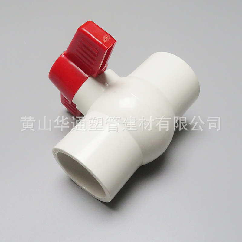 白色50upvc给水球阀 DN40pvc-u塑料球阀 1.5寸upvc球阀 胶水粘接