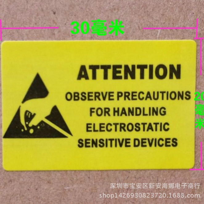 防静电英文标识警示电子元器件标签警告自粘贴纸规格30X20毫米
