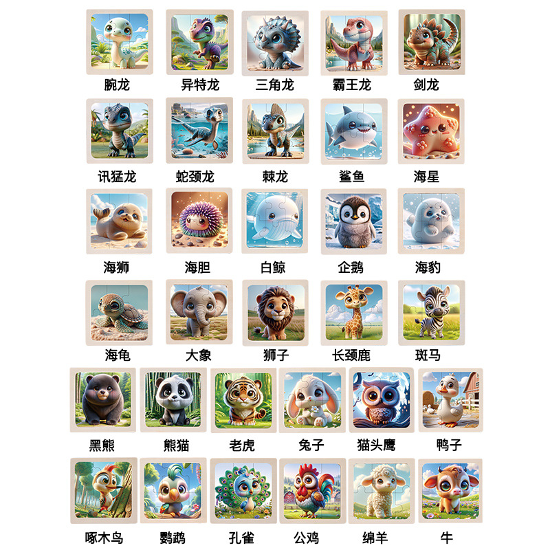 Rompecabezas de madera de los niños dinosaurio animal océano bebé iluminación cognitiva rompecabezas juego educación temprana juguetes educativos