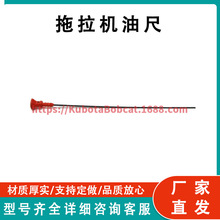 Tractor Dipstick �����C�ͳ� 7384282 ���Sֱ�l