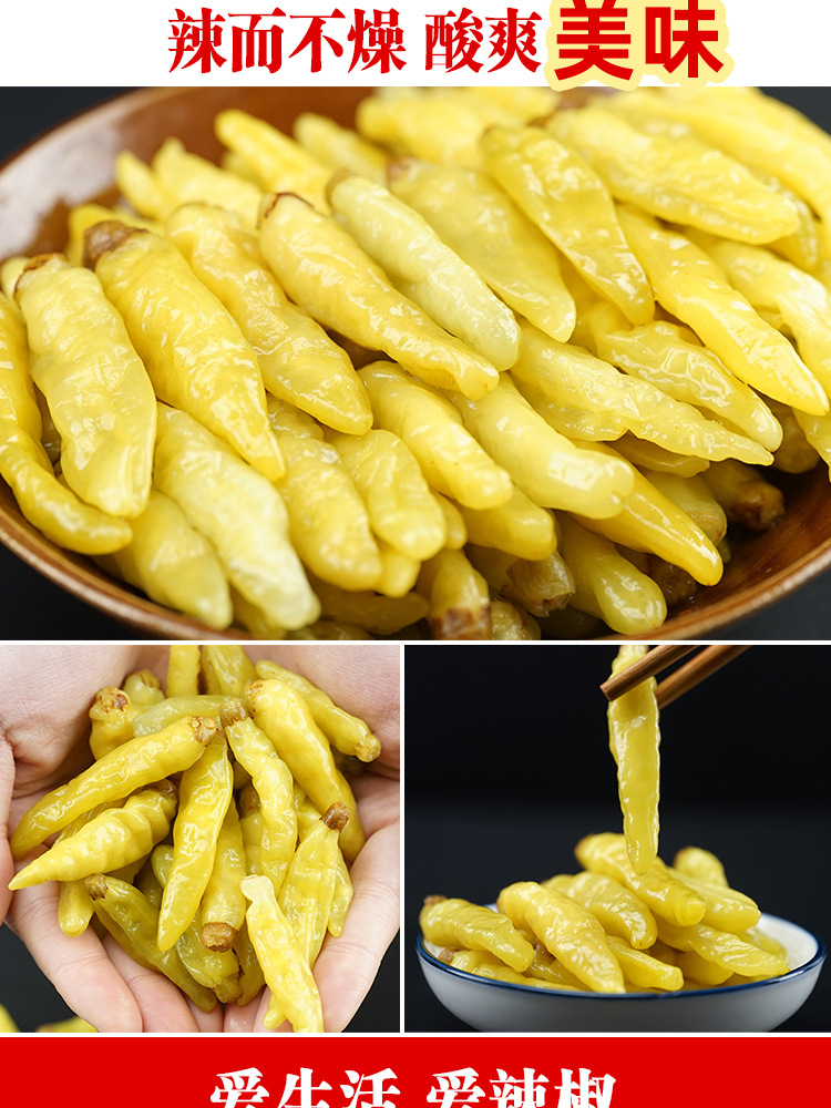 泡椒1斤野山椒小米辣老坛泡椒凤爪酸辣调料泡椒酸辣椒源头工厂批-阿里巴巴
