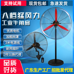 Промышленный электрический вентилятор с высоким содержанием сильного ветра, вентилятор с сильной силой, вентилятор оптом