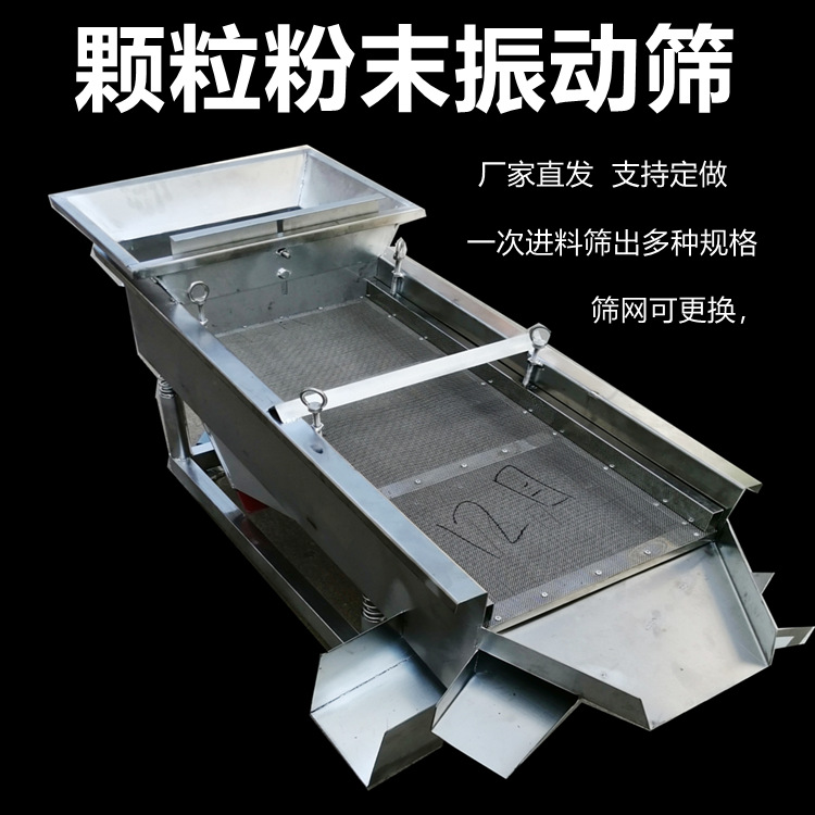不锈钢直线振动筛 玉石水晶钻手串大小分级筛 多层颗粒粉末筛分机