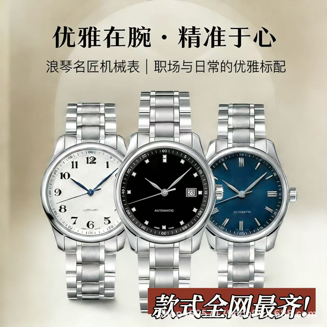 Factory Direct Sales of the Master Series Watches, Men's Watches, Women's Watches, Waterproof Fully Automatic Mechanical Watches, Jialan Master Series Couple Watches