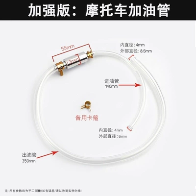 Motorcycle Refueling Hose, Oil Brake caliper cover - motorcycle-fuel-pipe