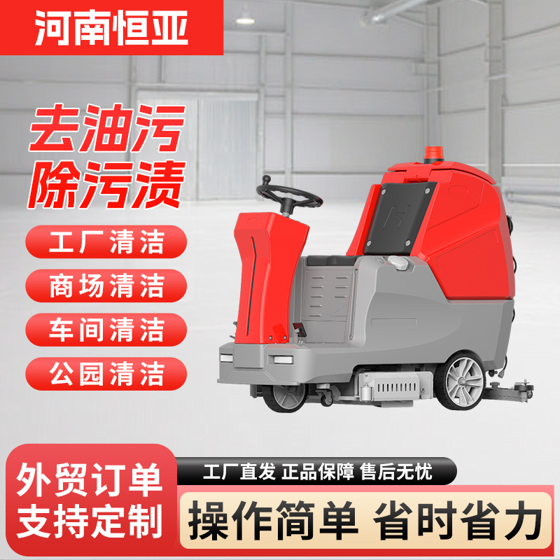 凯迪斯XS60工业车间驾驶式洗地机物业保洁洗地车工厂商用洗拖一体