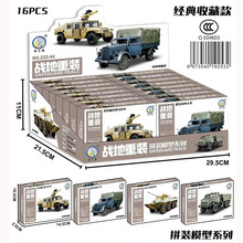 军事拼插积木装甲车坦克地推地摊玩具教育培训机构玩具2元店货源