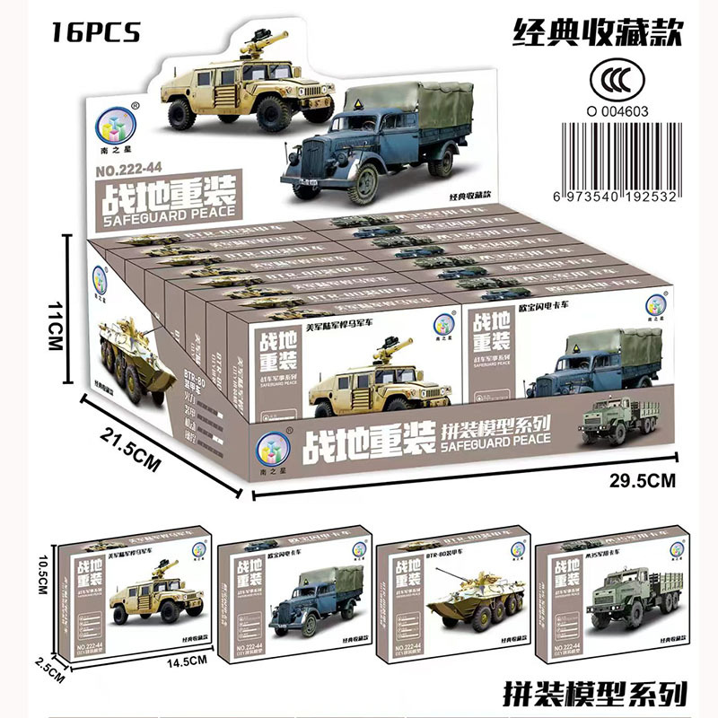 Military Split Building Blocks Armored Vehicles Tanks Push Stall Toy Education and Training Institutions Toy 2 yuan Store Supply
