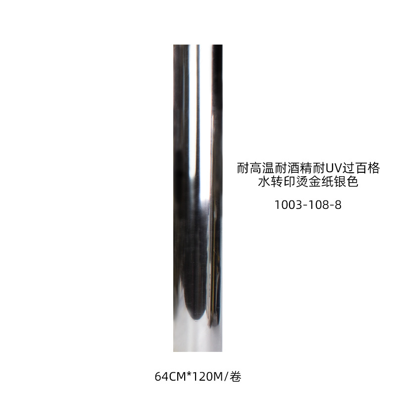 실버 2-64cm * 120m/롤