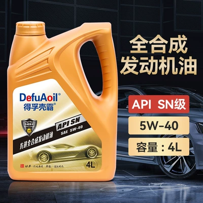 Oil Lubricant Sj10W-30 Car – Gasoline Engine Oil - 35kg-sn-5w-40-four-liters