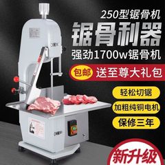 Mubao Le 250 業務用電動骨鋸機小型デスクトップ牛骨、羊肉、豚足家庭用骨鋸機