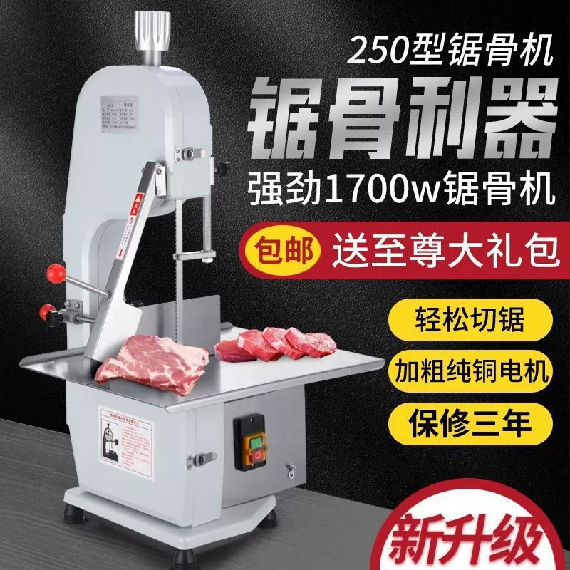 Mubao Le 250 коммерческая электрическая пила для костей, небольшая настольная пила для резки говяжьих костей, баранины, свиной копчености, бытовая пила для костей