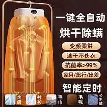 智能干衣机便携式烘干机杀菌可折叠家用小型宿舍衣服母婴除螨600w