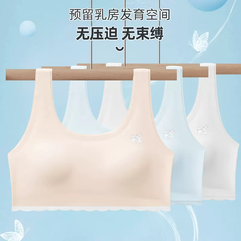 奥美芬春季新款少女冰丝无痕发育期内衣女童二阶段背心学生内衣女