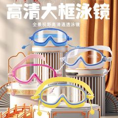 子供用スイミングゴーグルラージフレーム防水防曇高精細プロフェッショナルスイミングゴーグル学生男の子と女の子スイミングキャップダイビングゴーグル