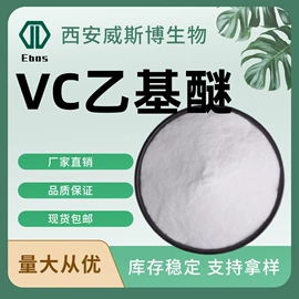 工业植物提取;其他生物化工;抗坏血酸