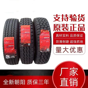 Chaoyang Yük Maşını Şini 825/900/100/1100/1200R20 Tam Polad
