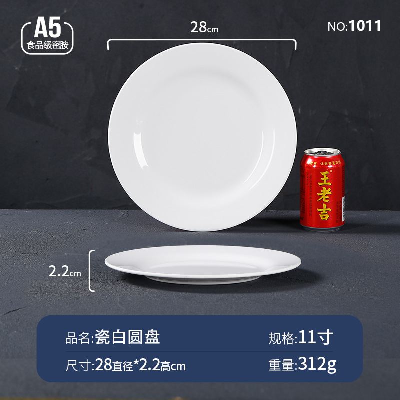 11inch 두꺼운 평판 - 고온 내성