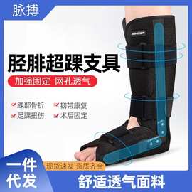 佳禾踝关节外医用固定带支架康复鞋支具护脚踝小腿骨折扭伤伤左右