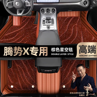 Ayaqaltılar (Kovriklər) ring car mats [brown leather Brown - brown-leather-brown-starry-sky-blanket-double-layer