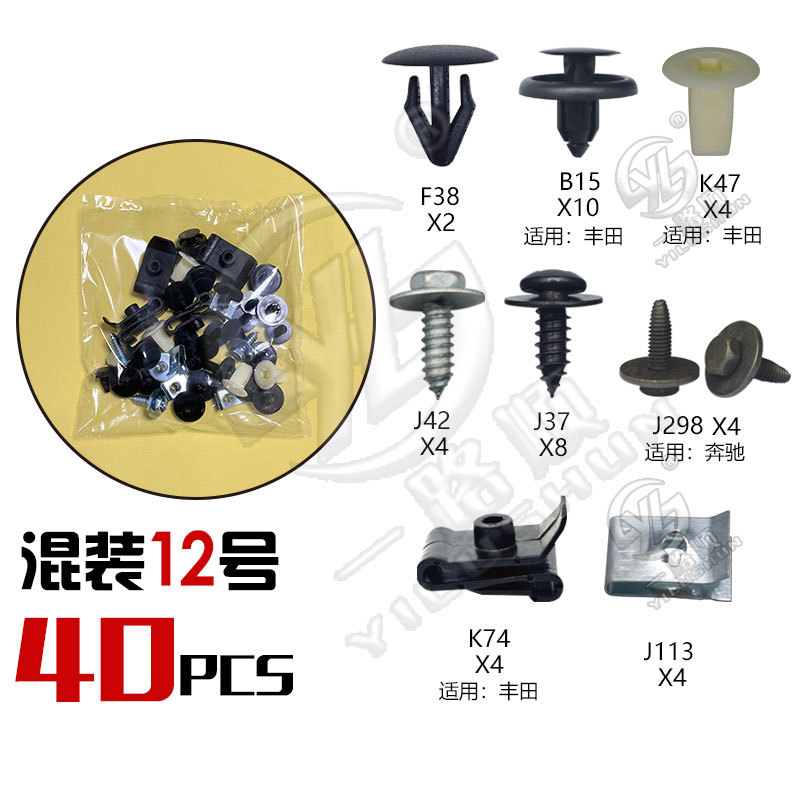 Hebilla mixta clip de plástico hebilla decorativa interior panel de la puerta panel sujetador comúnmente utilizado nylon mezclado traje de clip