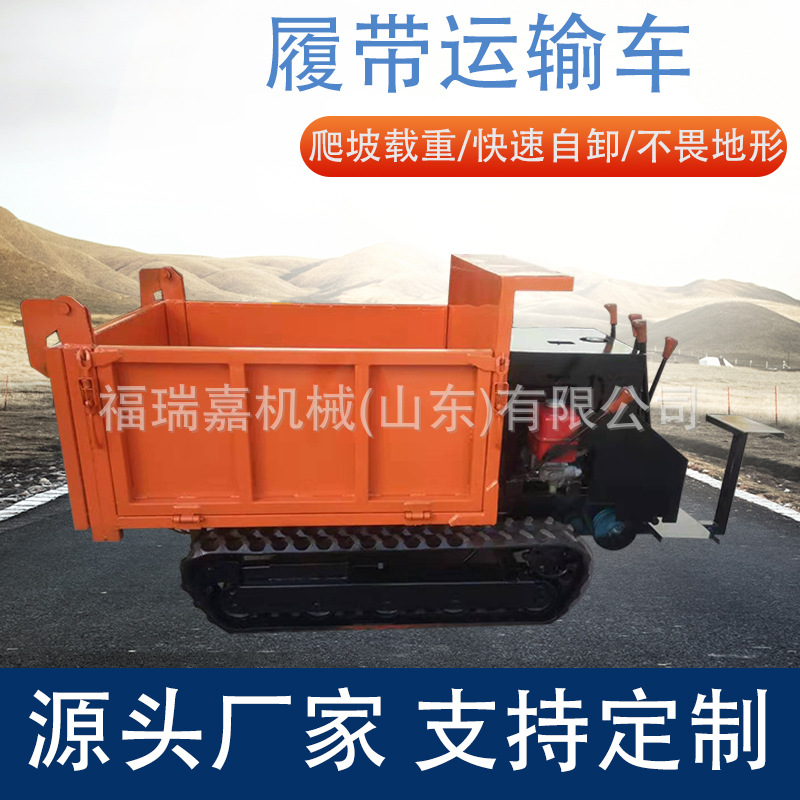 现货供应小型履带运输车1吨1.5吨爬山虎果园用自卸运输车