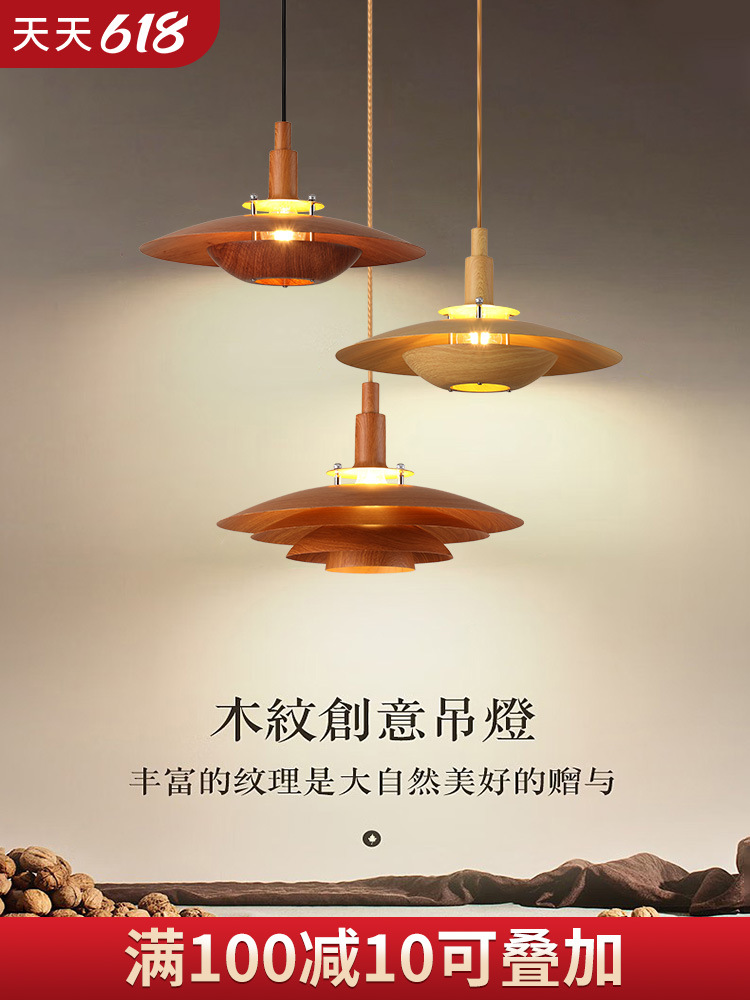 餐饮店吊灯带射灯店铺商用胡桃木原木色咖啡店茶室吊灯禅意中式