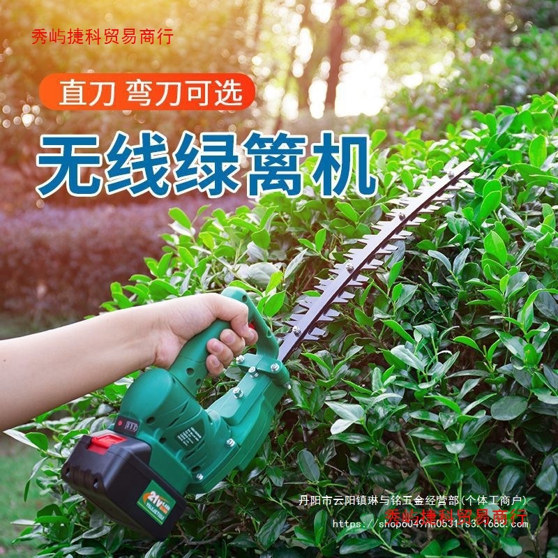 无线电动绿篱机无刷充电式单人小型直刀弧形弯刀球树茶叶修剪机