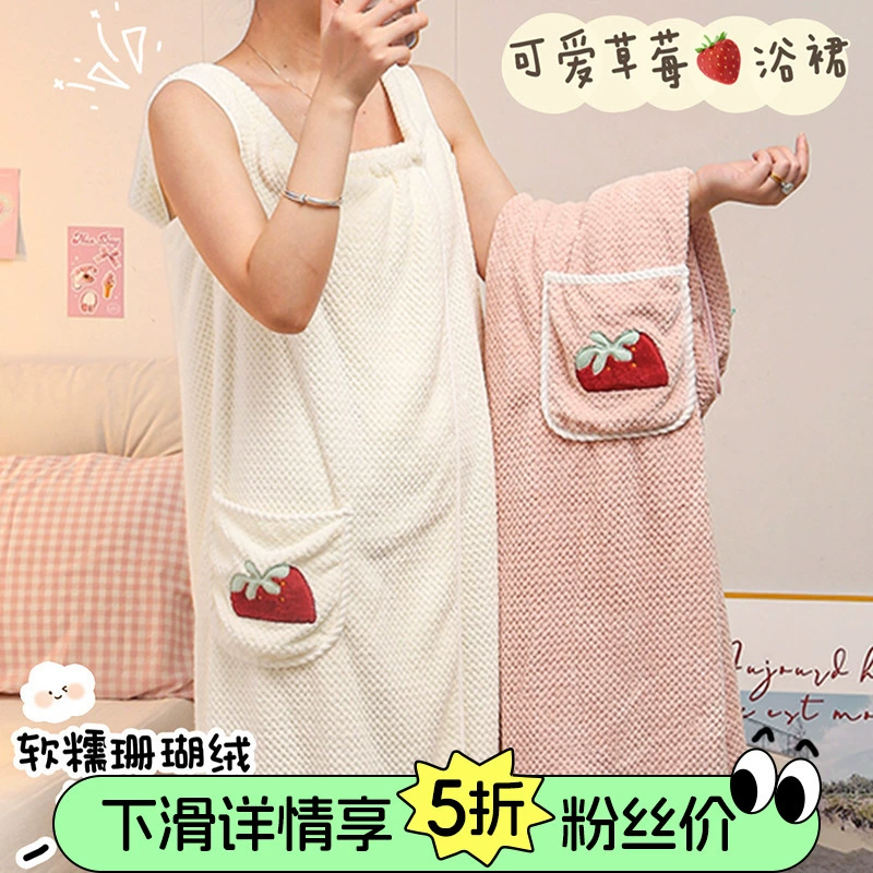 Полотенца можно носить в юбке для ванны. Четыре сезона универсальный милый халат.