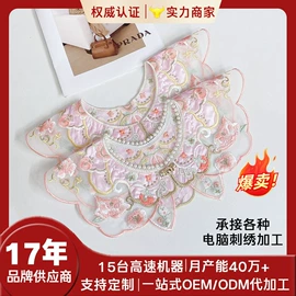 布贴;假领;花边