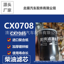 CX0708���͞V����녃��²��܇cx0708b���͸�CX7085���͞VоCX150