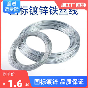 加粗镀锌钢丝防锈铁丝家用DIY手工晾衣绳搭大棚工地建筑细软铁线-阿里巴巴