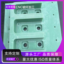 FR4水绿色玻纤板加工定制环氧板精密切割钻孔无人机专用绝缘板材