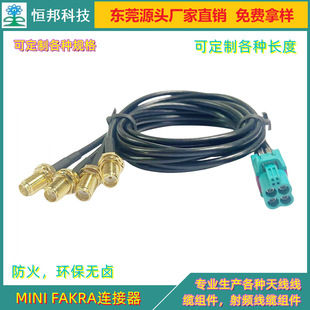 �S��ֱ�N�_ɭ�����HFM�����B�����DSMAĸ�^��MINI FAKRA����һ