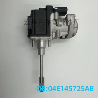 涡轮增压执行器 适用于奥迪A3大众高尔夫VII斯柯达 04E145725AB