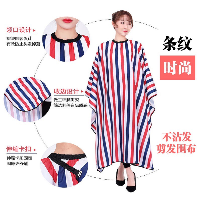 빨간색, 파란색 및 흰색 줄무늬 140*160cm 확대