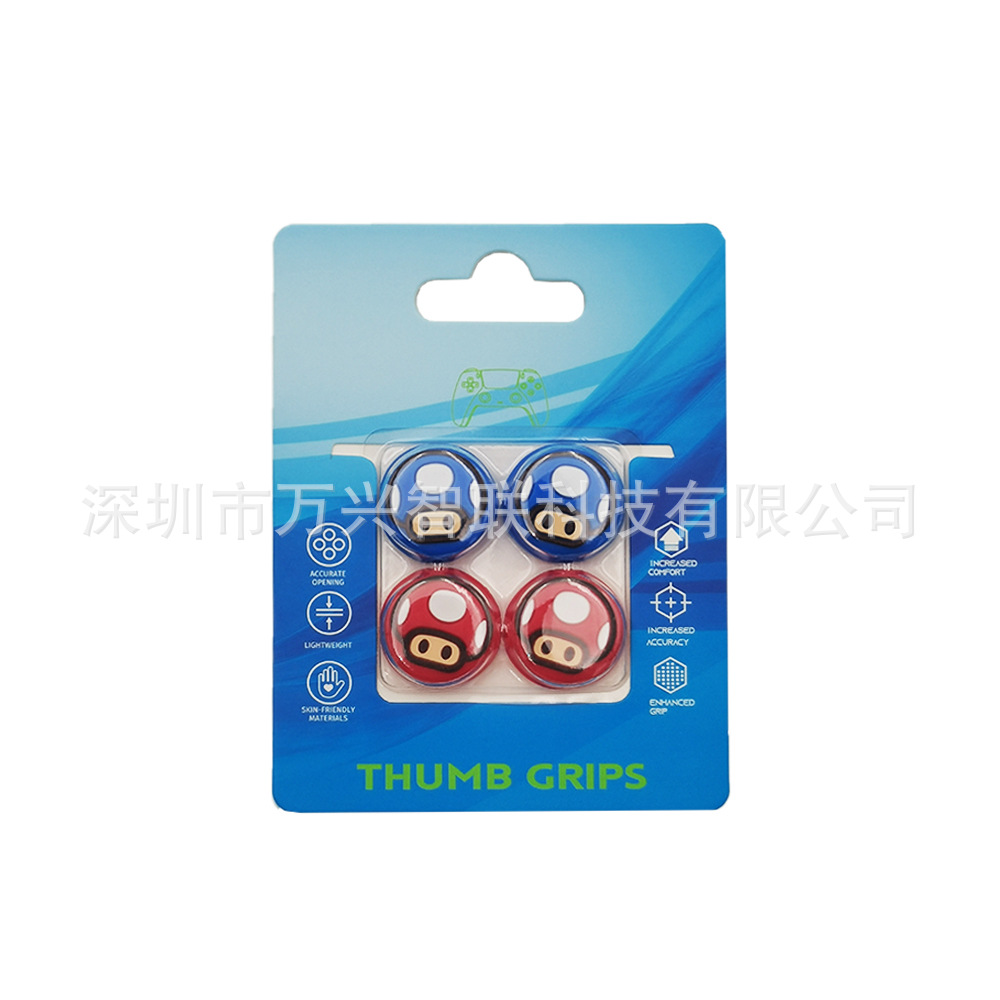 PS5蘑菇头摇杆帽套装