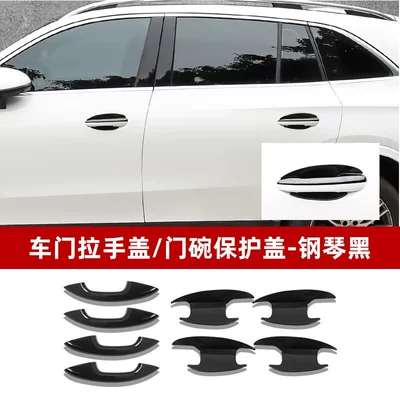 Protective Stickers and Decorative Protective Products — Portal Wrist - w206x254-half-package-handle-door-bowl-piano-black