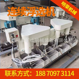 研磨机;重选设备;浮选设备